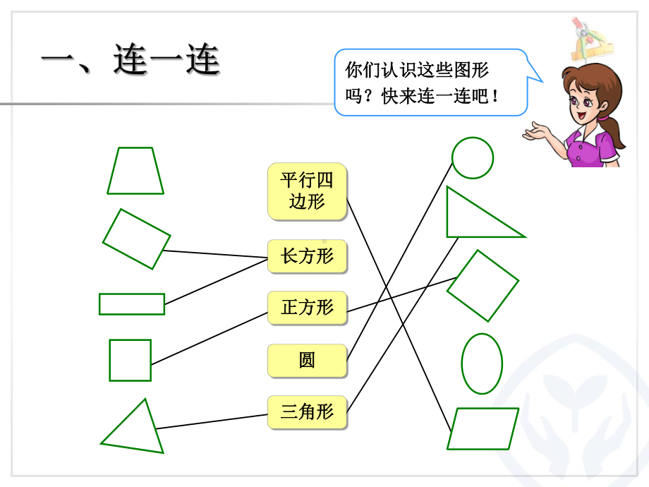 72页图形规律.pptx_第2页