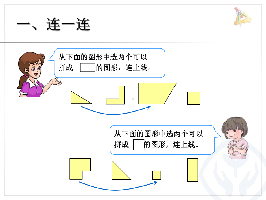 72页图形规律.pptx_第3页