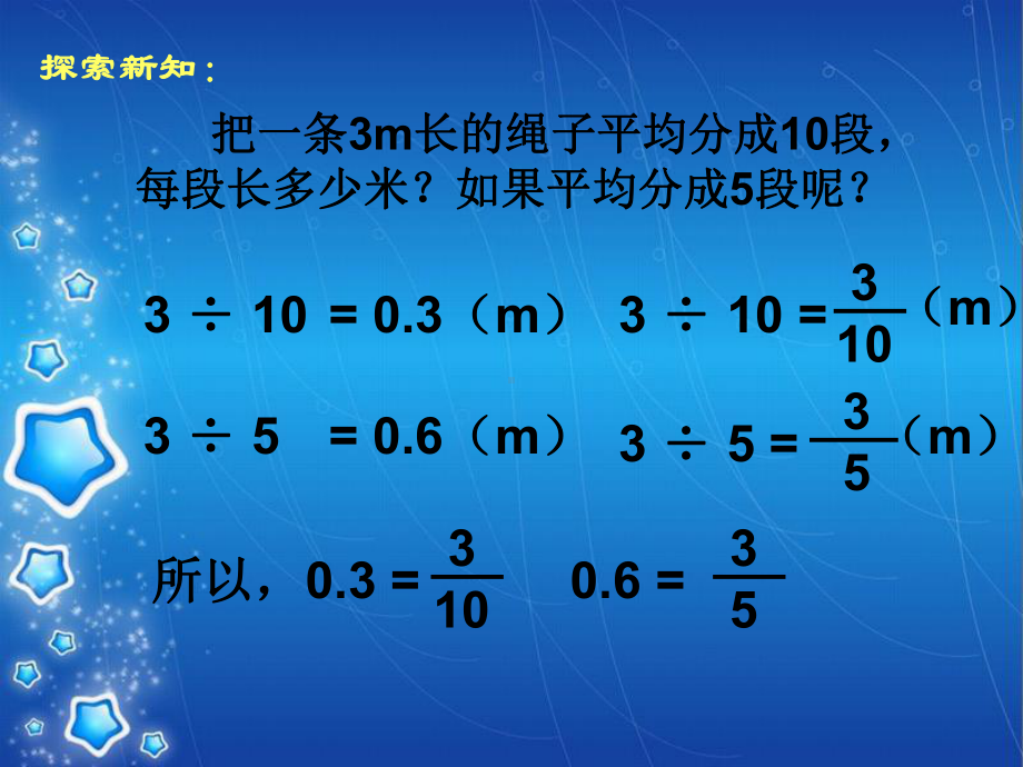 分数和小数互化.ppt_第3页