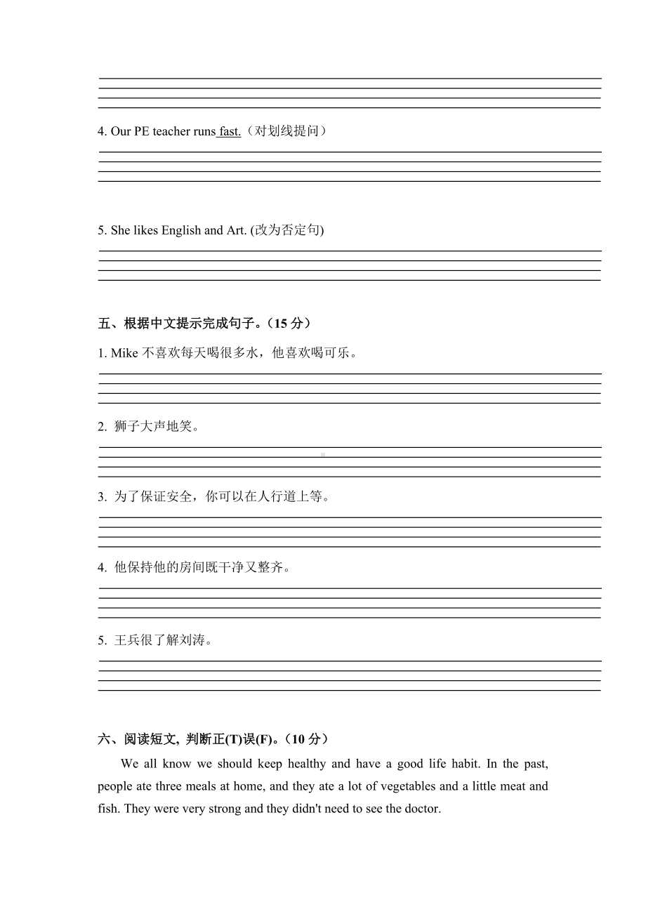 2023新牛津译林版（三起）六年级下册《英语》期中重难点突破卷（含答案）.docx_第3页