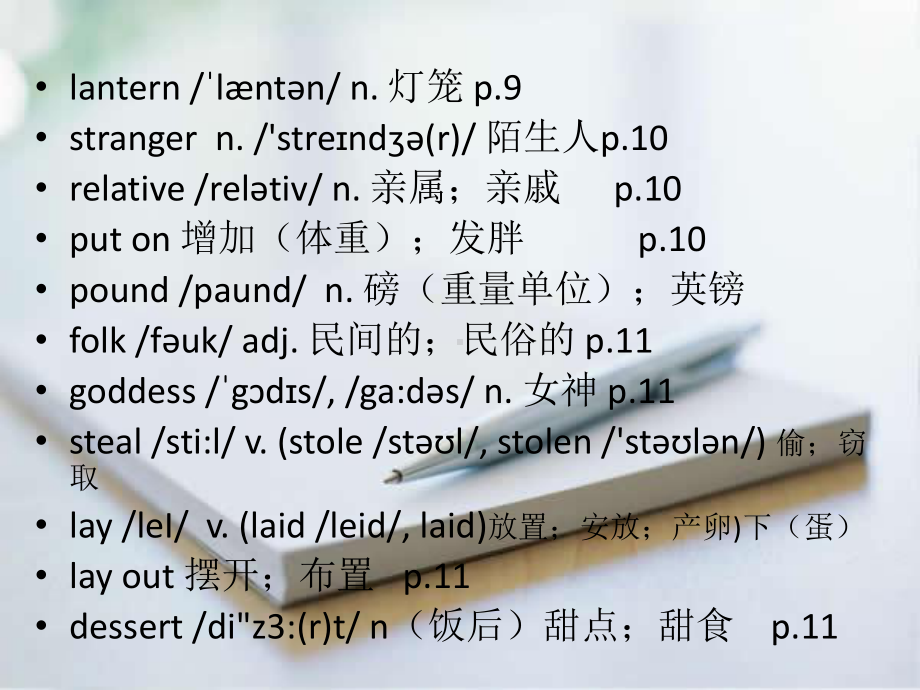 2014新版九年级英语第二单元.pptx_第3页