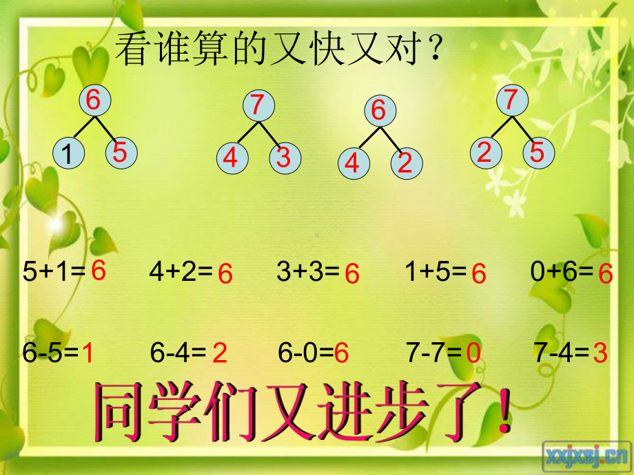 6和7的加法应用.ppt_第2页