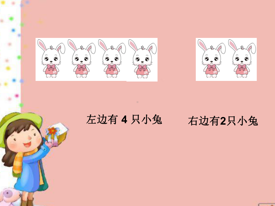 解决问题3333.ppt_第3页