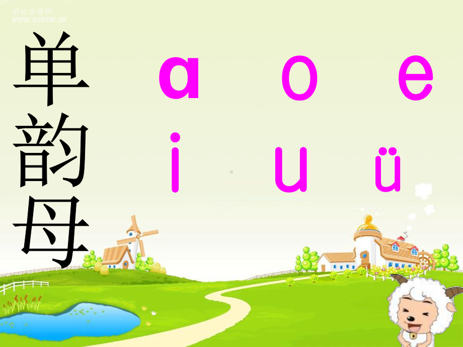 ang-eng-ing-ong课件2.ppt_第3页