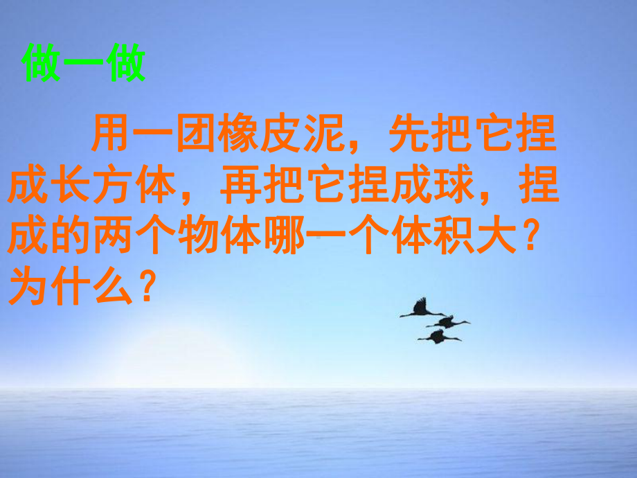 《体积与容积》.ppt_第3页