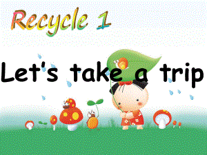 Recycle1let'stakeatrip的课件(卓小云).ppt