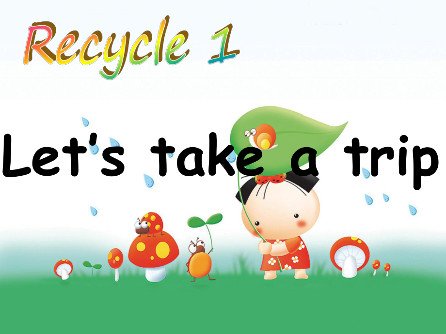 Recycle1let'stakeatrip的课件(卓小云).ppt_第1页