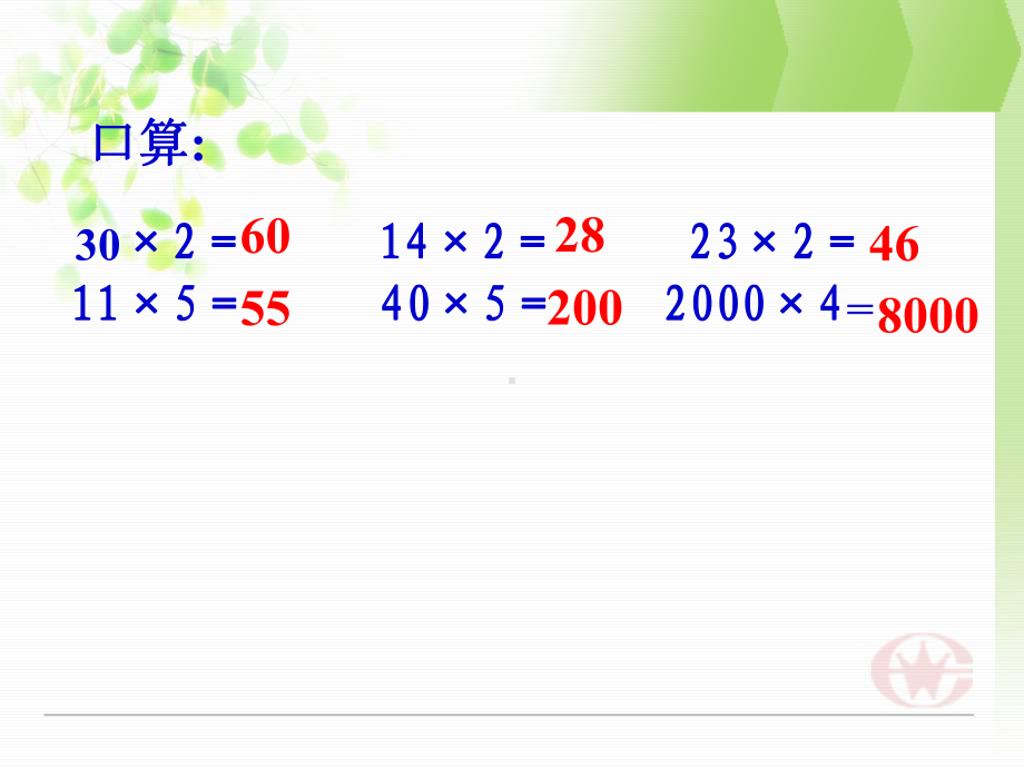 《购物》课件.ppt_第1页