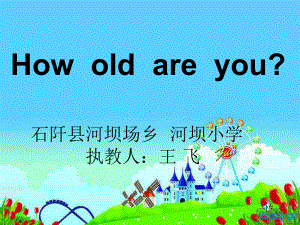 复件How-old-are-you课件.ppt