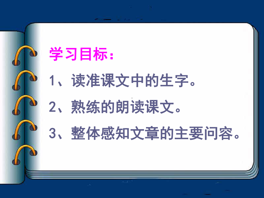 《鱼我所欲也》.ppt_第2页