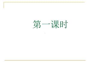 《张中丞传》后叙.ppt