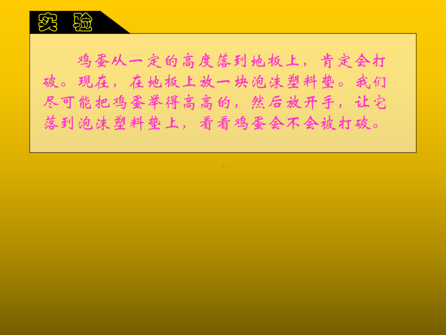 099714-动量定理.ppt_第3页