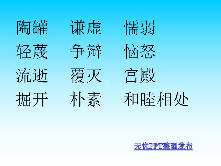 《陶罐和铁罐》课件（9页）.ppt_第3页