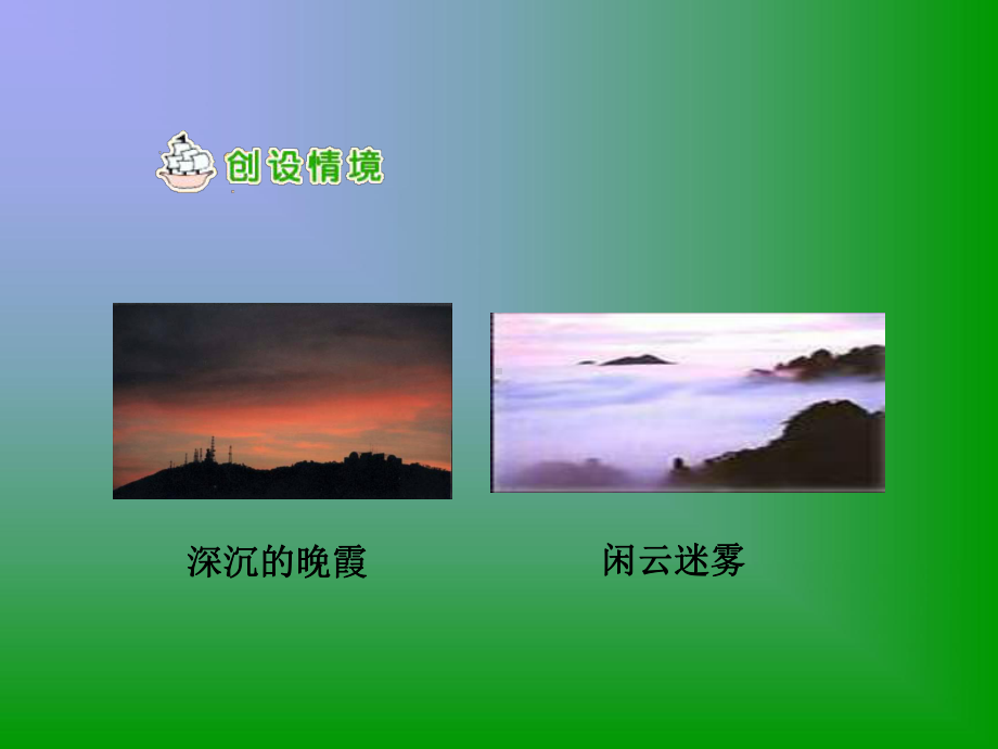 假如没有灰尘PPT.ppt_第3页