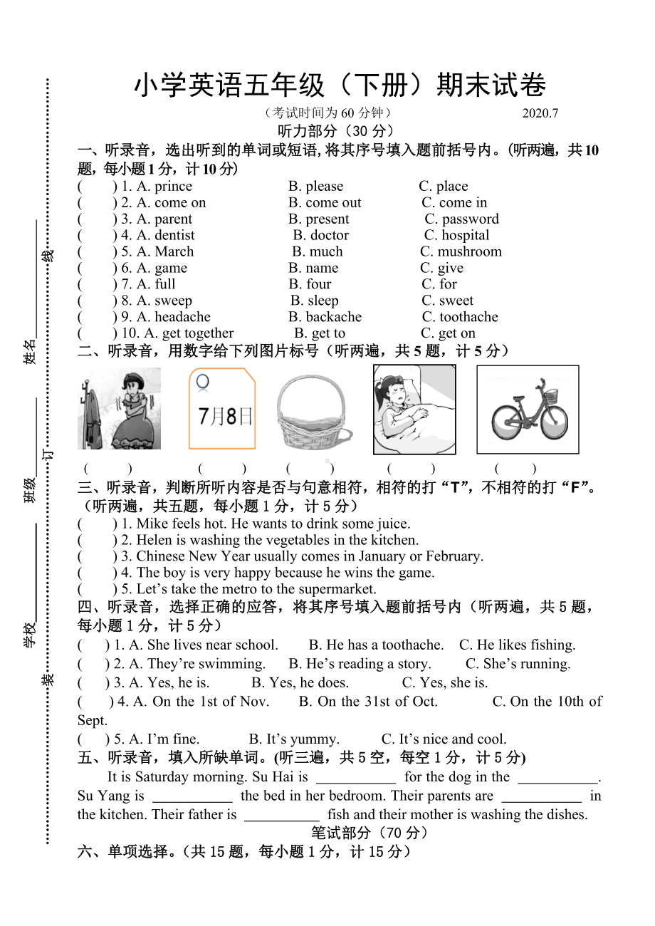 译林版五年级英语下册期末试卷（江苏扬州江都2020年真卷含听力书面材料及答案 无音频）.doc_第1页