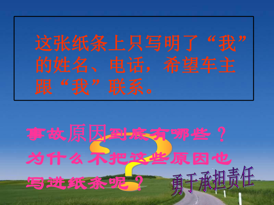 比金钱更重要.ppt_第3页