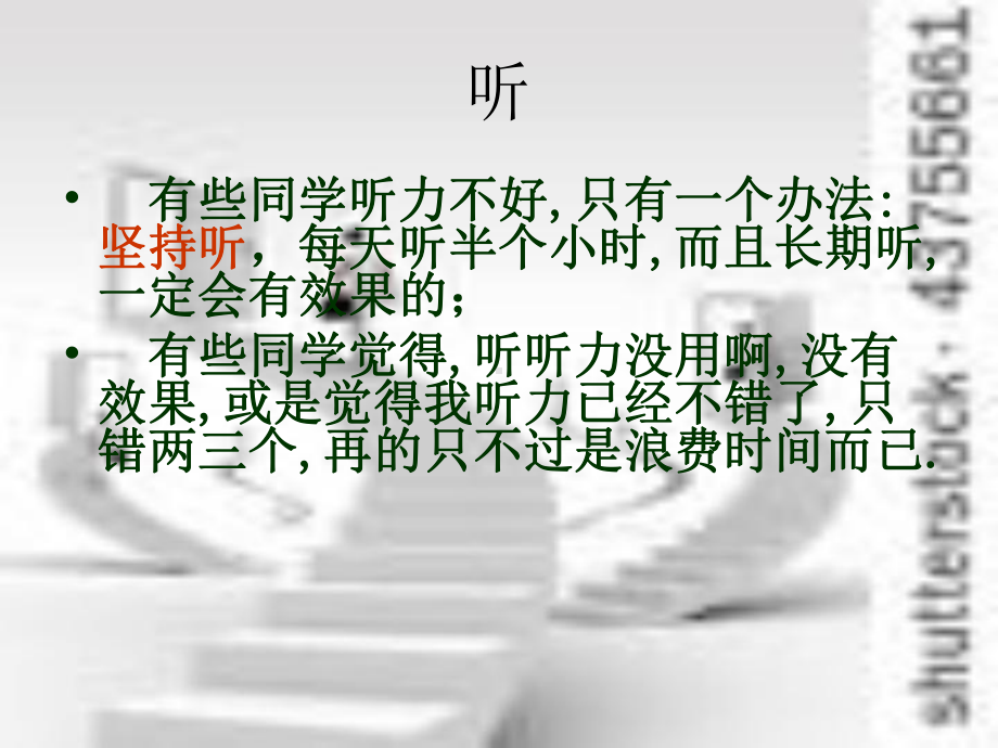 初中英语学习方法.ppt_第2页