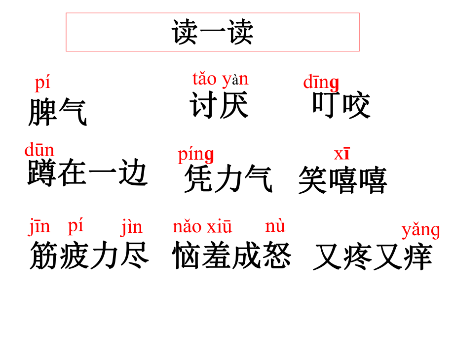 狮子和兔子（课件）.ppt_第2页