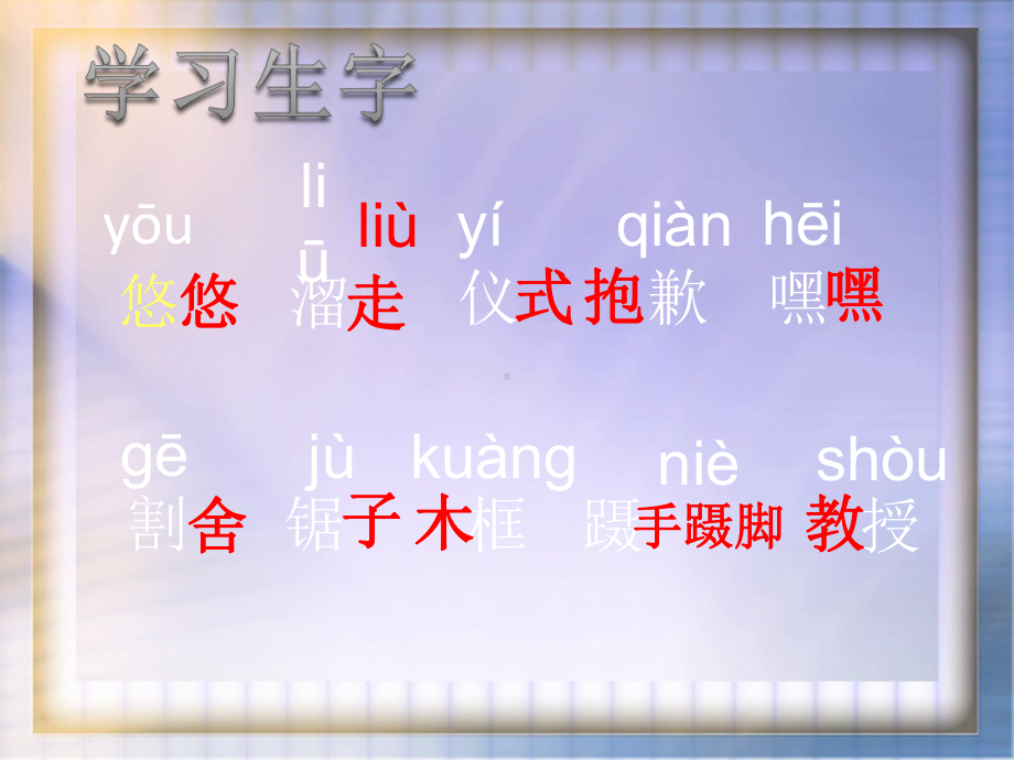 11唯一的听众.ppt_第3页