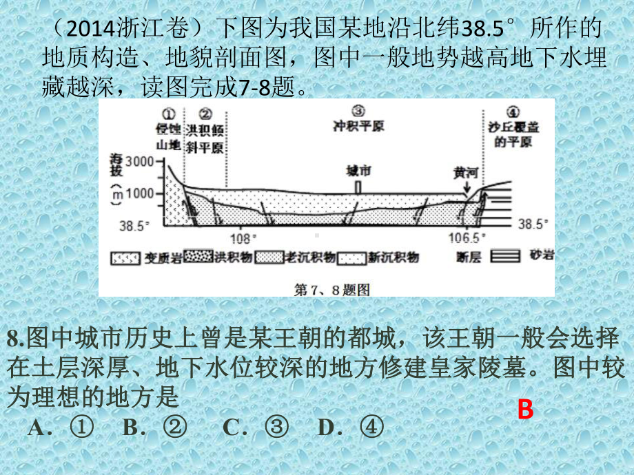 地表形态的塑造.pptx_第3页