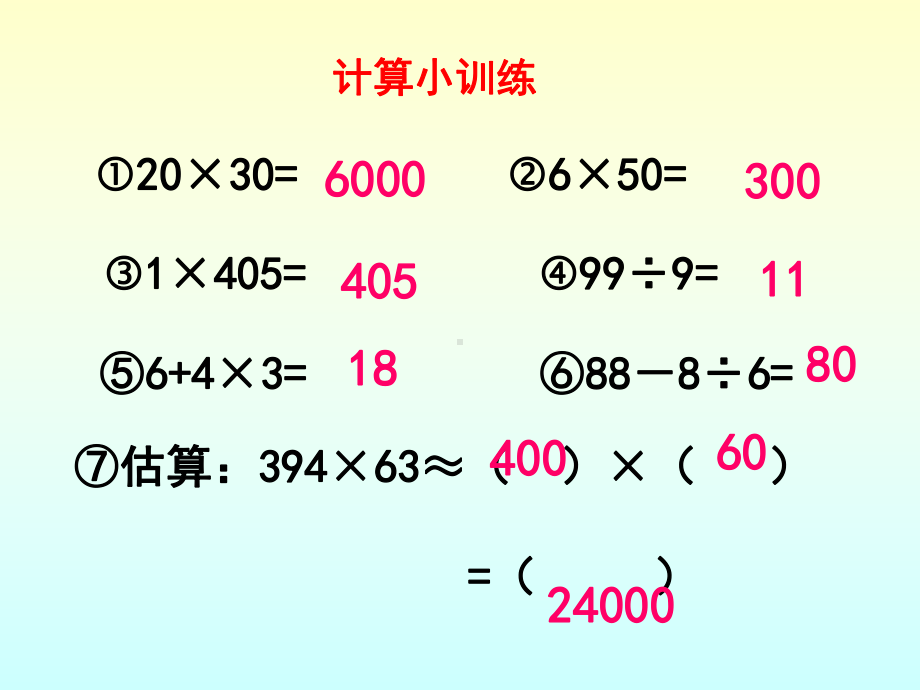 3-3神奇的计算工具.ppt_第1页