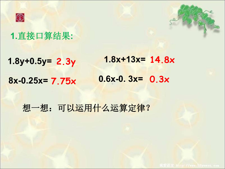 稍复杂方程例3.ppt_第2页