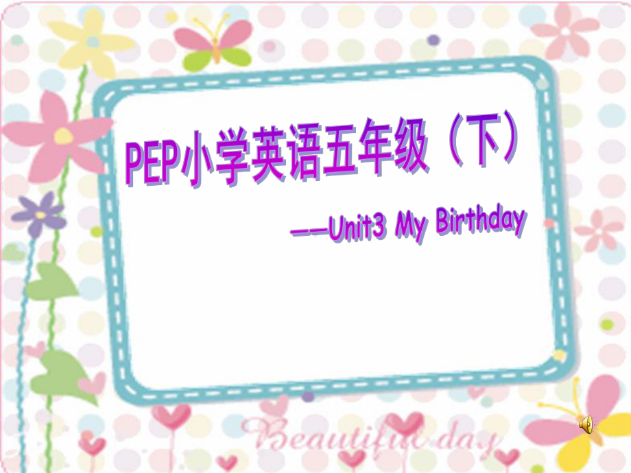 PEP英语五年级下册--Unit-3《My-Birthday》课件.ppt_第1页