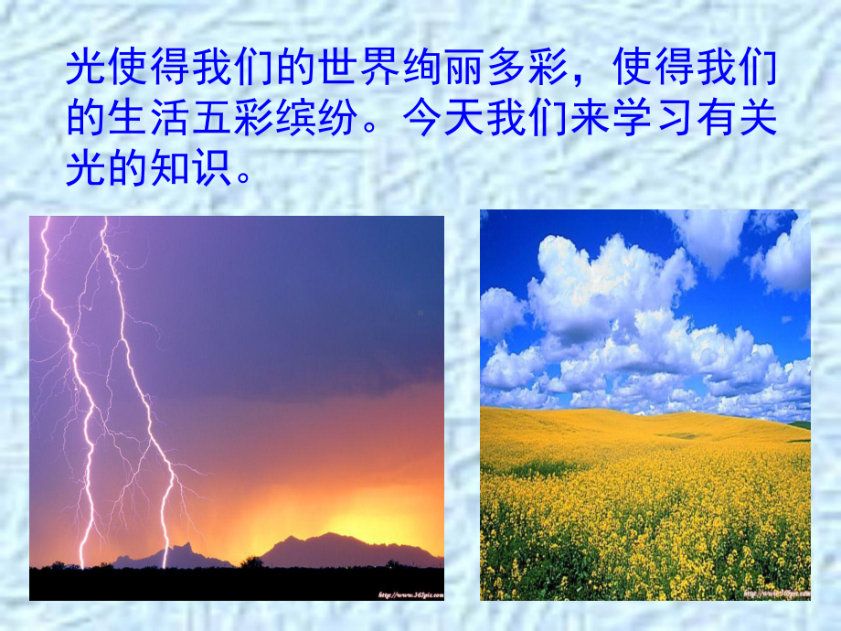 41光的直线传播.ppt_第1页