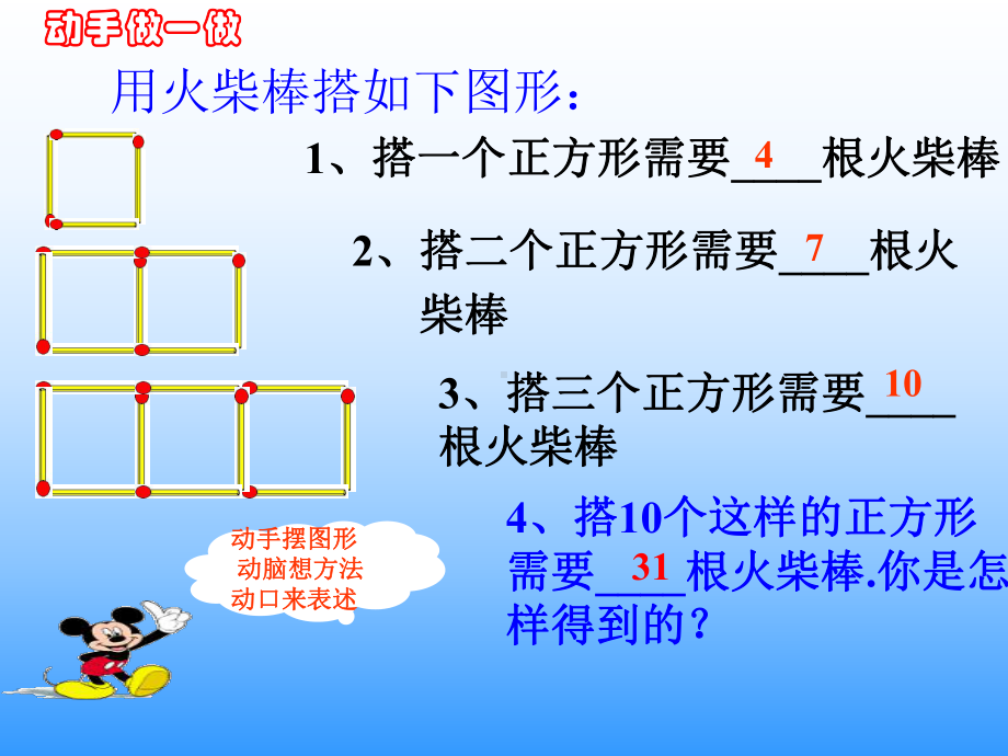 31字母能表示什么.ppt_第3页