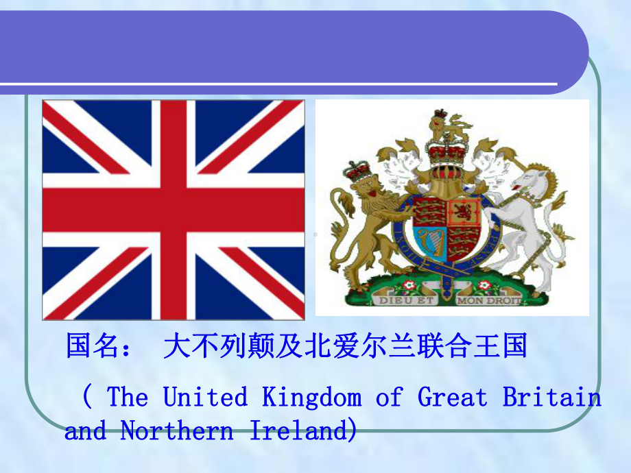 初三历史英国资产阶级革命新课标人教版.ppt_第3页