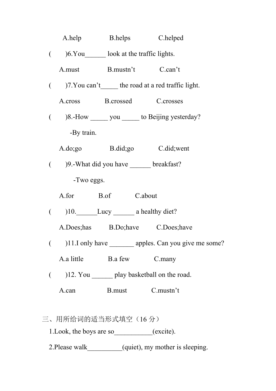 2023新牛津译林版（三起）六年级下册《英语》期中（试题）（含答案）.docx_第2页