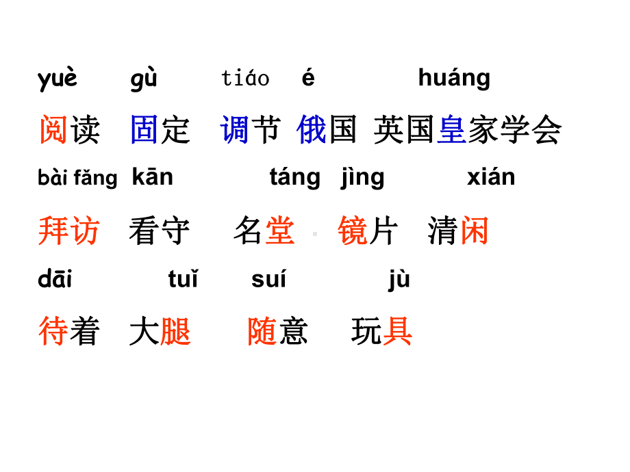 15玩出了名堂.ppt_第2页