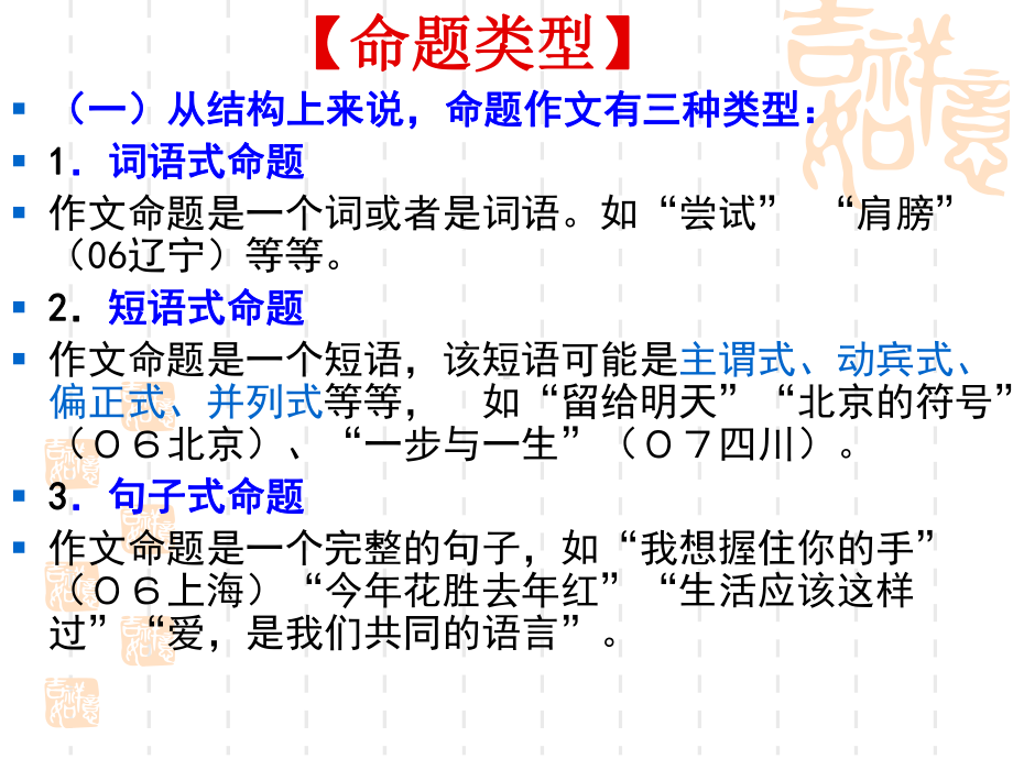 材料作文审题.ppt_第2页