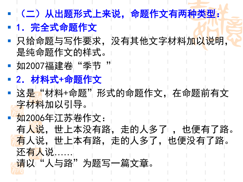 材料作文审题.ppt_第3页