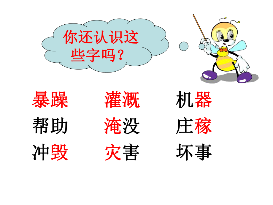 《我是什么》.ppt_第3页