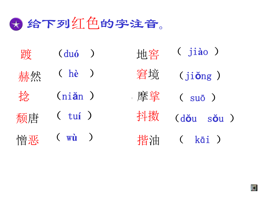 《一面》教学课件PPT版[1].ppt_第3页