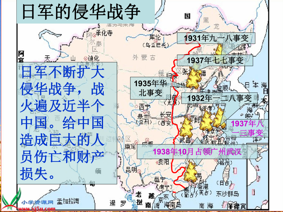 《小英雄雨来》PPT课件.ppt_第3页