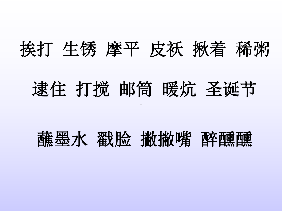 凡卡第一课时课件.ppt_第2页