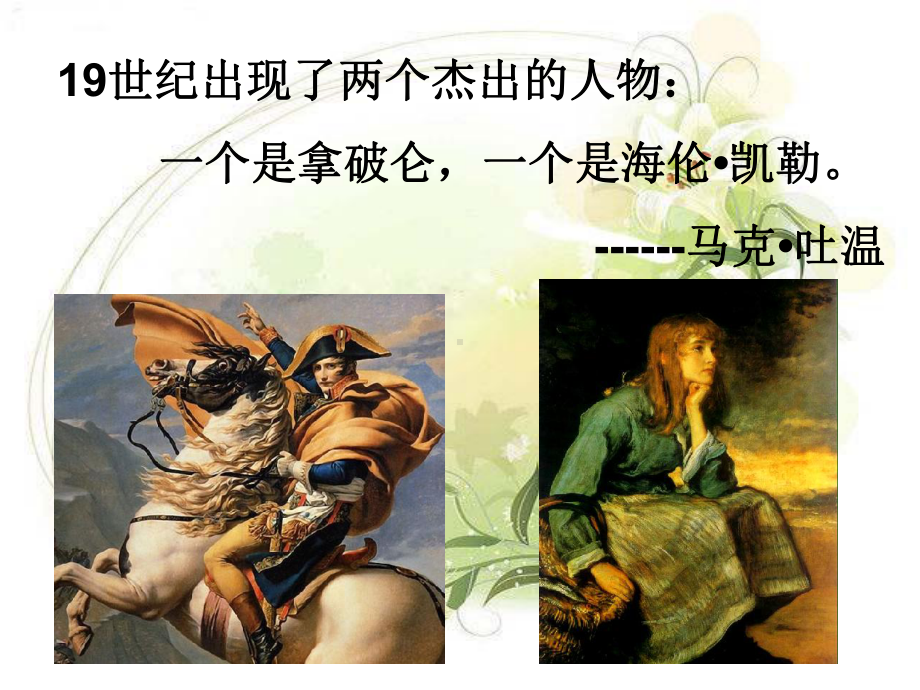 《再塑生命》课件.ppt_第2页