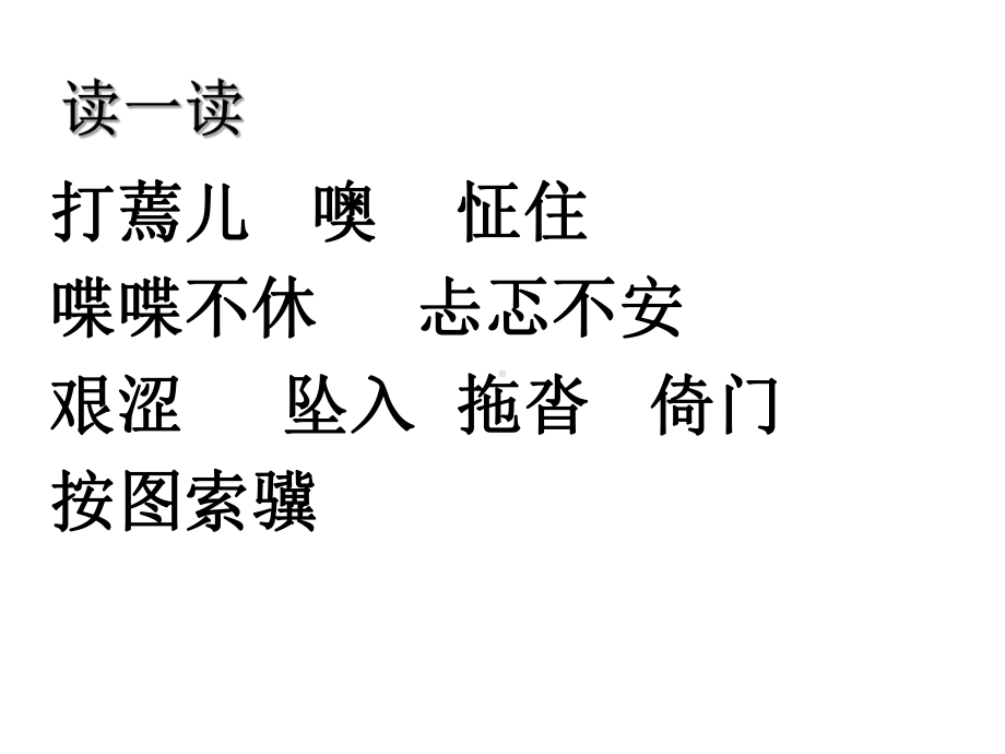 《学会看病》课件（22页）.ppt_第2页