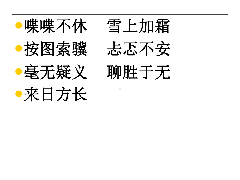 《学会看病》课件（22页）.ppt_第3页