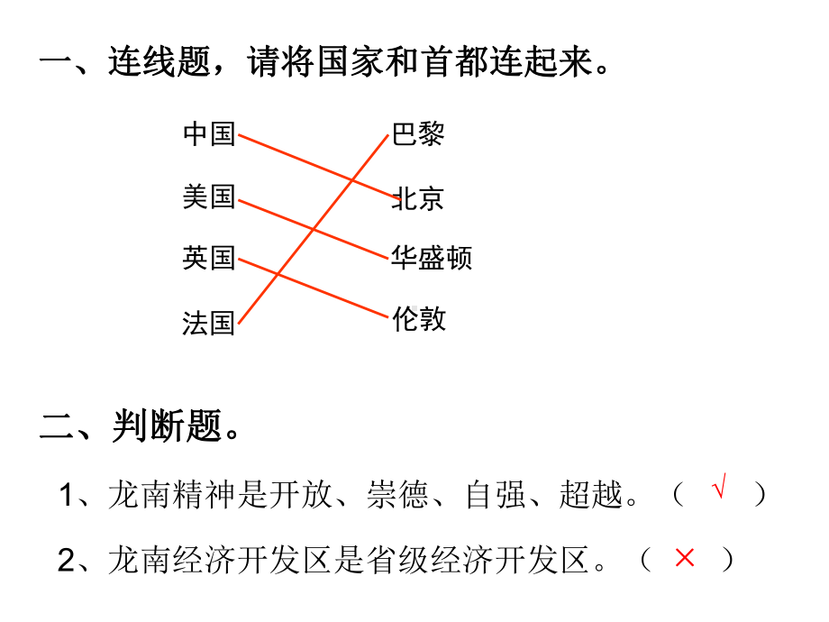 课件制作综合技巧.ppt_第2页