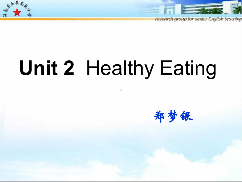 book3unit2Healthyeating词汇复习.ppt_第1页