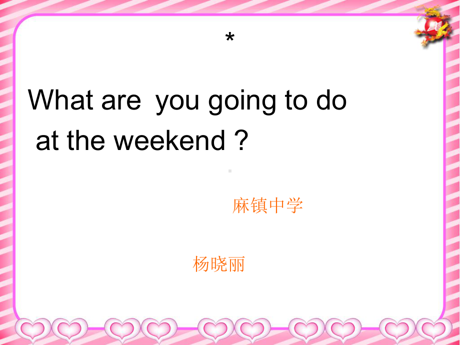 unit1-What-are-you-going-to-do-at-the-weekend.ppt_第1页