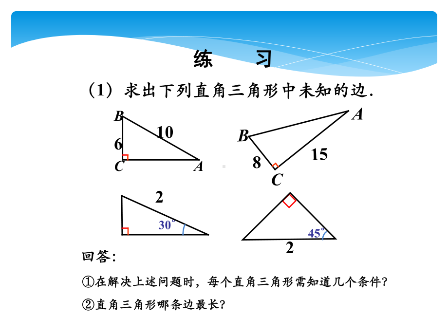 复件演示文稿2.pptx_第3页