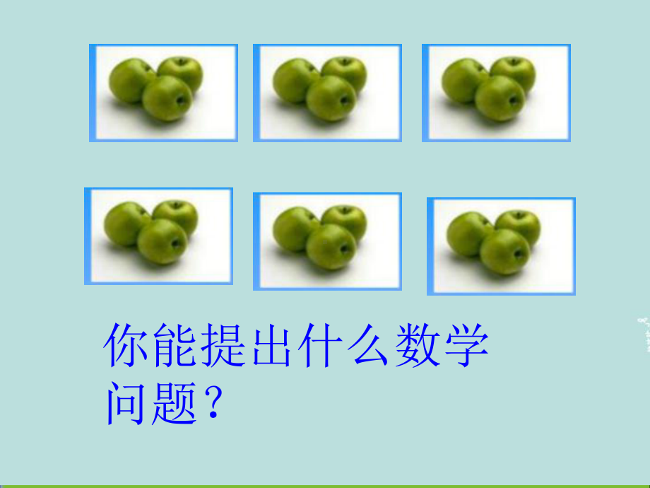 除法的除法认识.ppt_第3页