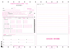 2023新高考英语答题卡云南、吉林、黑龙江、安微.pdf