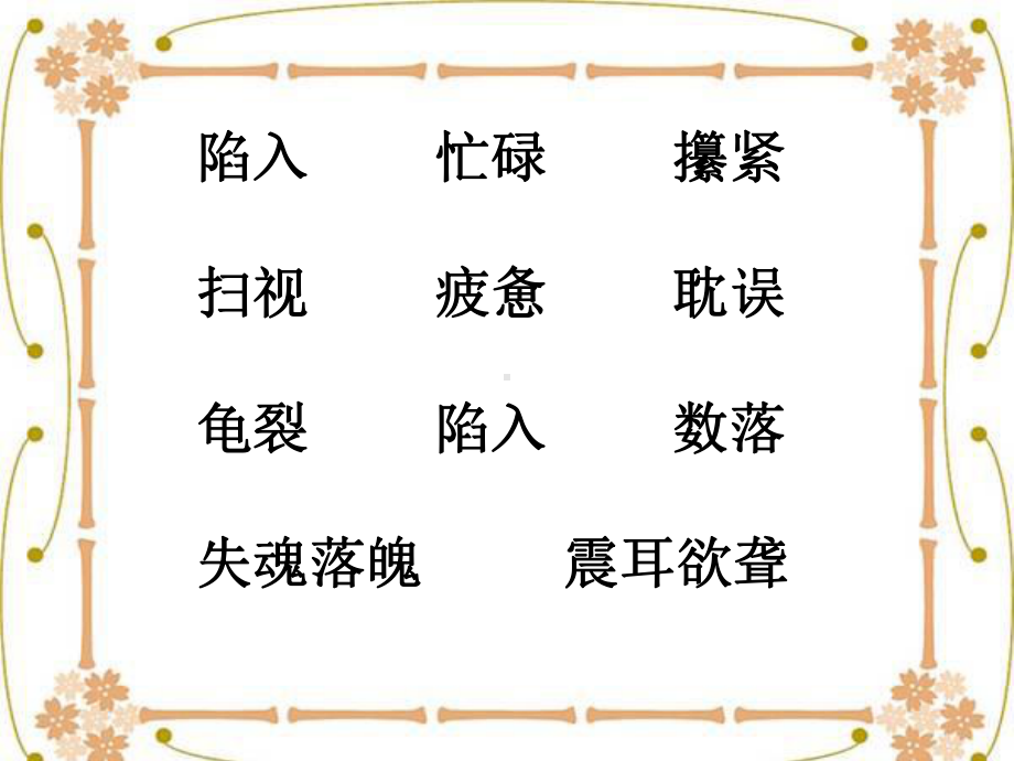 慈母情深课件2.ppt_第3页