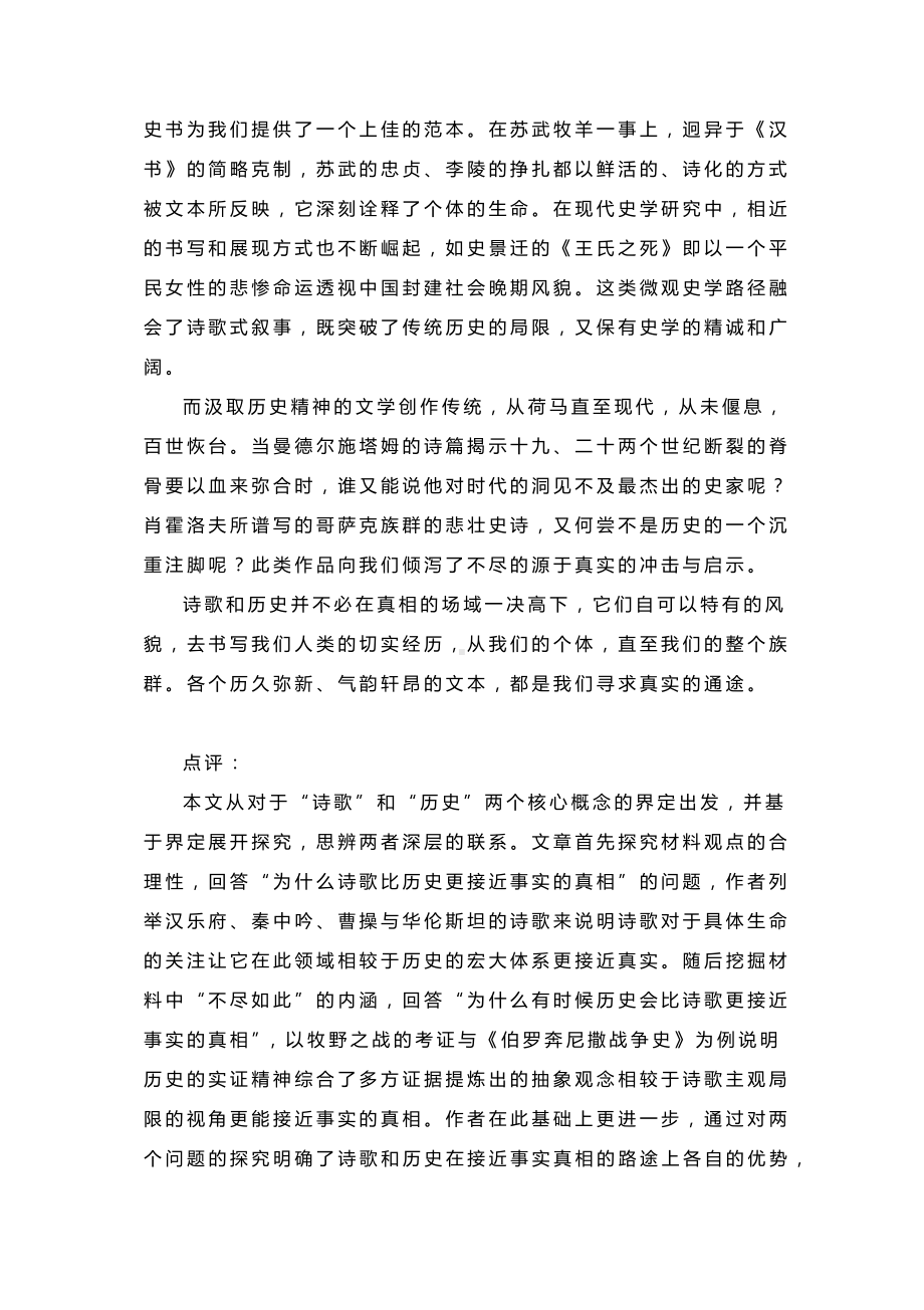 关于汗青
将来
的诗歌（有关汗青
与将来
的作文）《有关汗青的诗句》