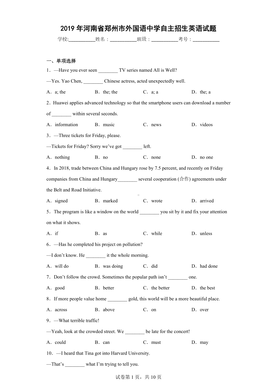 2019年河南省郑州市外国语中学自主招生英语试题.docx_第1页